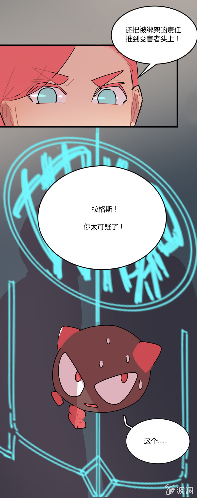 039-娜塔莎篇（一）-第40话