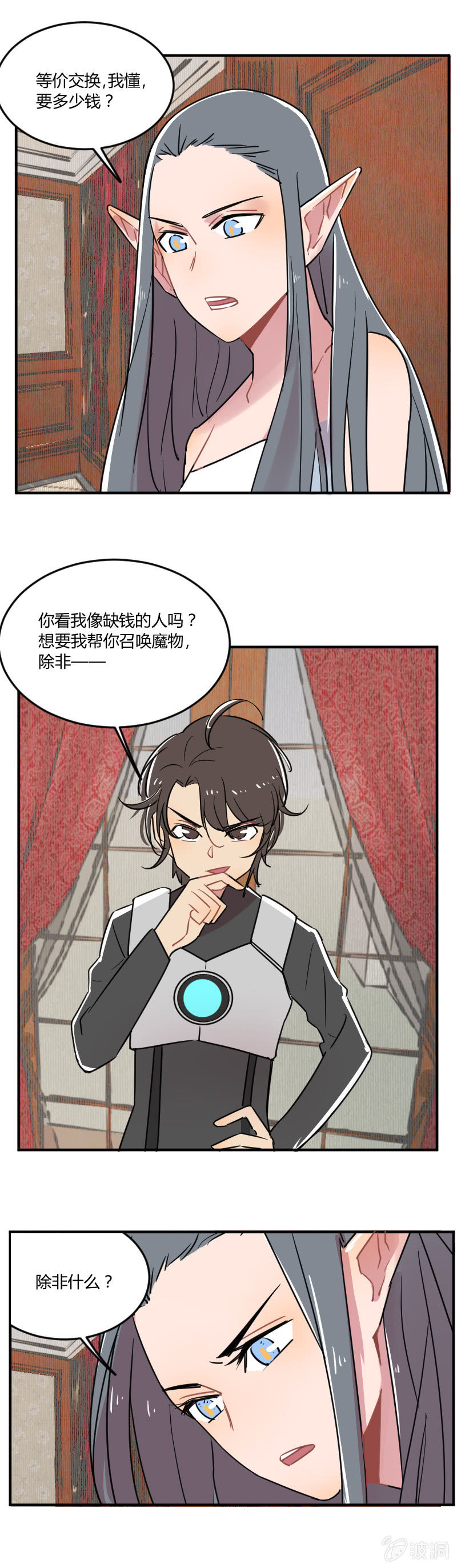 041-娜塔莎篇（三）-第42话