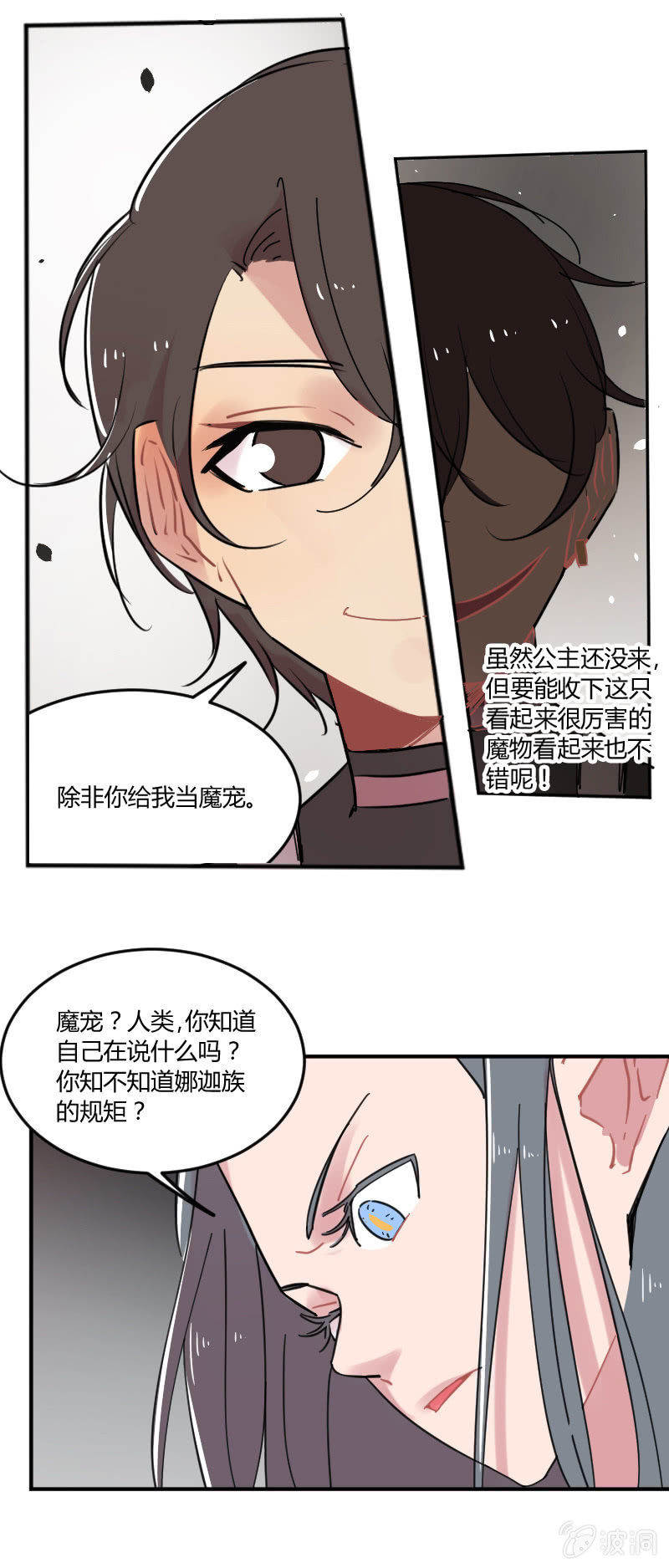 041-娜塔莎篇（三）-第42话