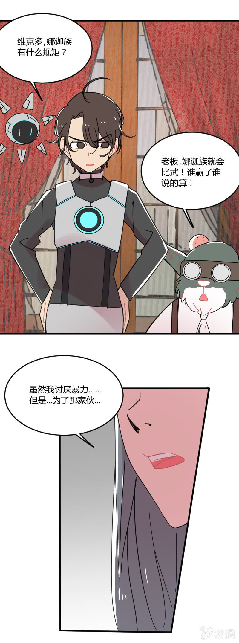 041-娜塔莎篇（三）-第42话