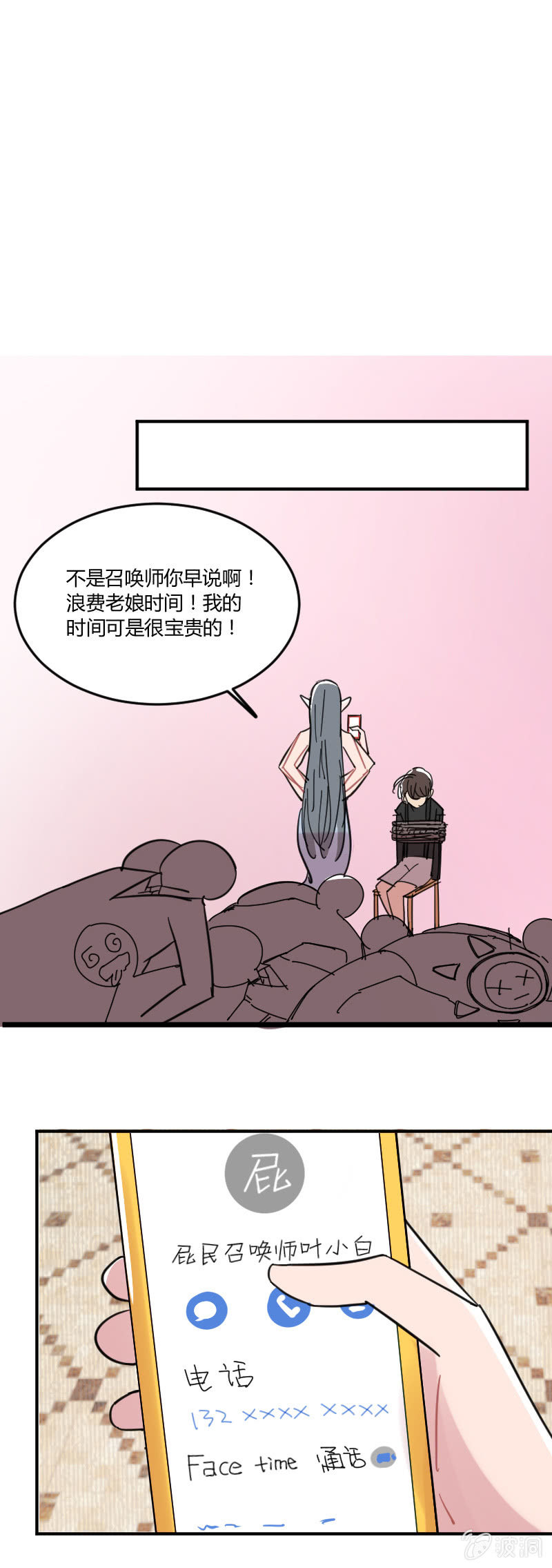 041-娜塔莎篇（三）-第42话