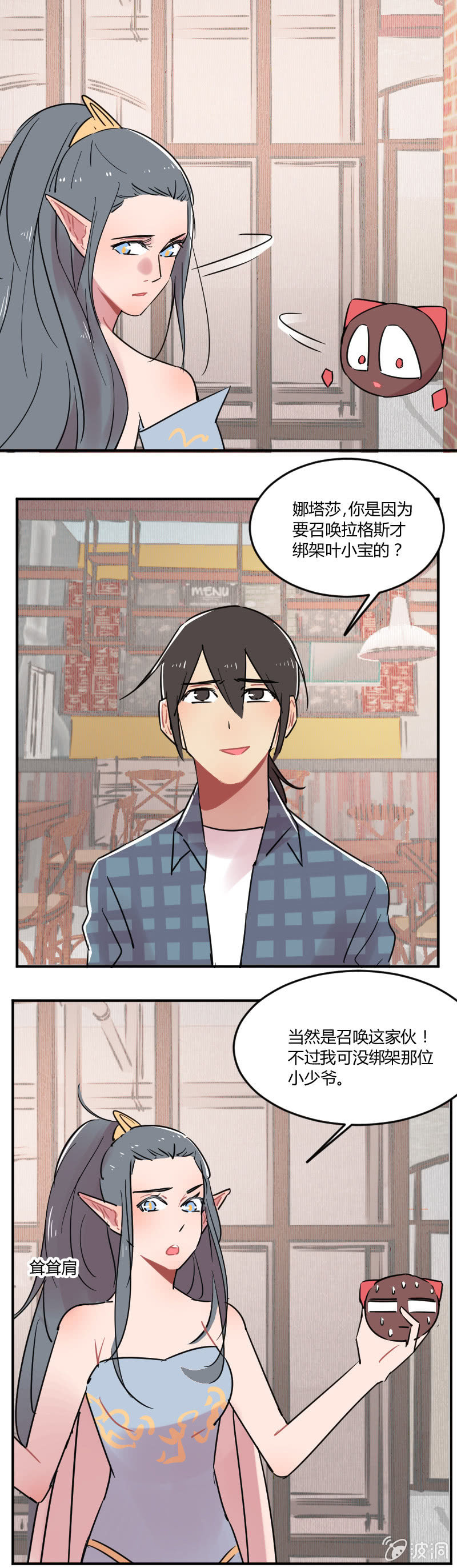 041-娜塔莎篇（三）-第42话