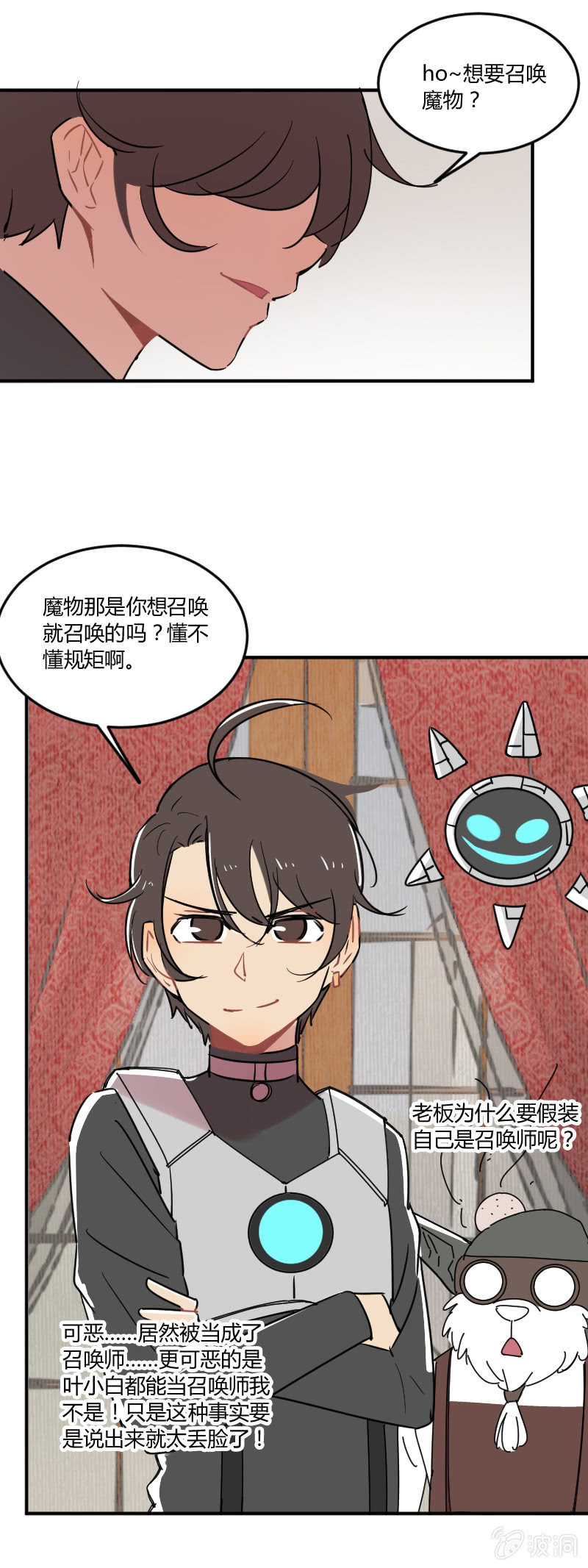 041-娜塔莎篇（三）-第42话