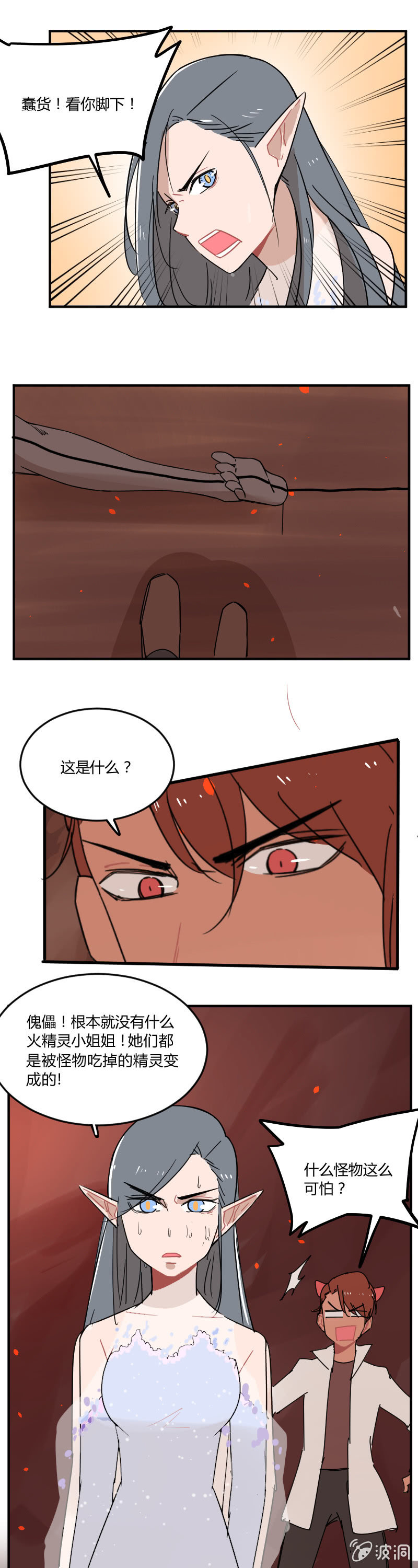 043-拉翁情史（二）-第44话