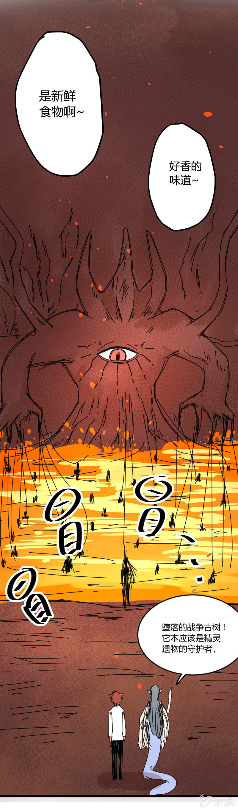 043-拉翁情史（二）-第44话