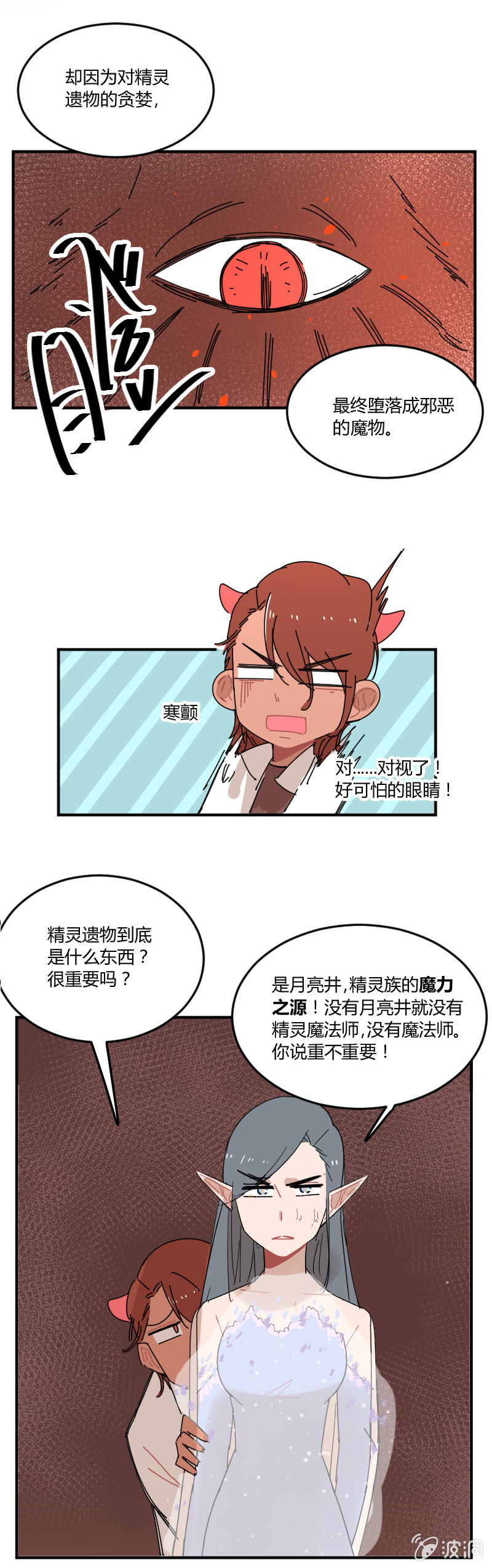 043-拉翁情史（二）-第44话