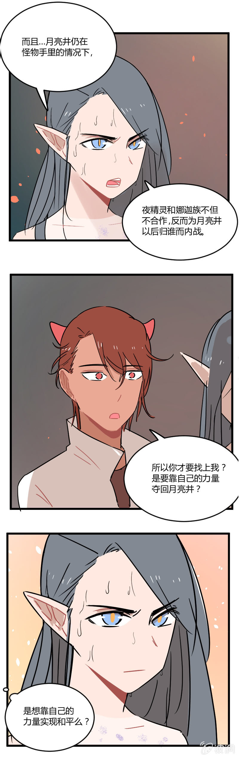 043-拉翁情史（二）-第44话