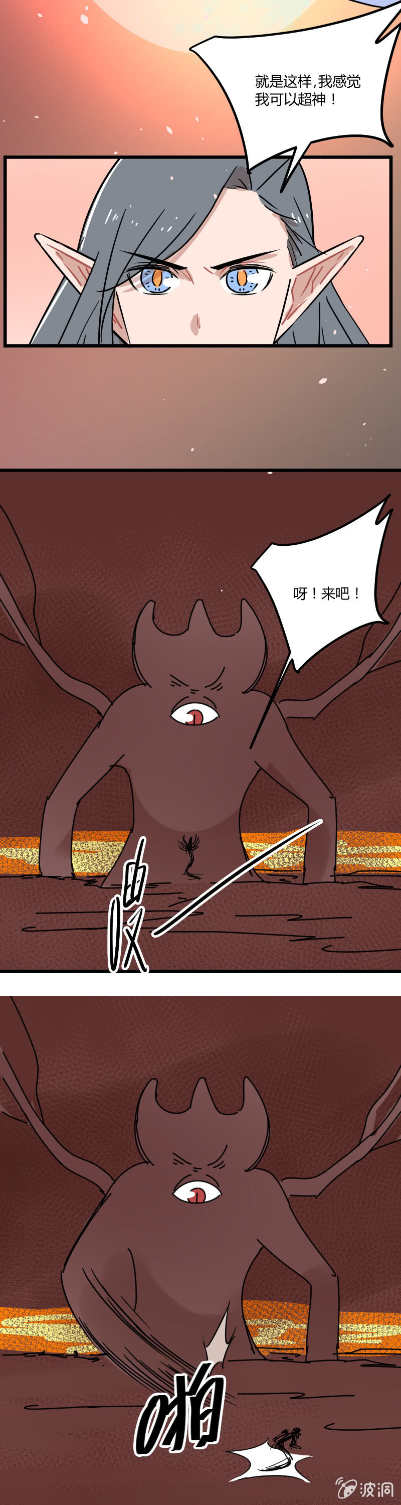 043-拉翁情史（二）-第44话