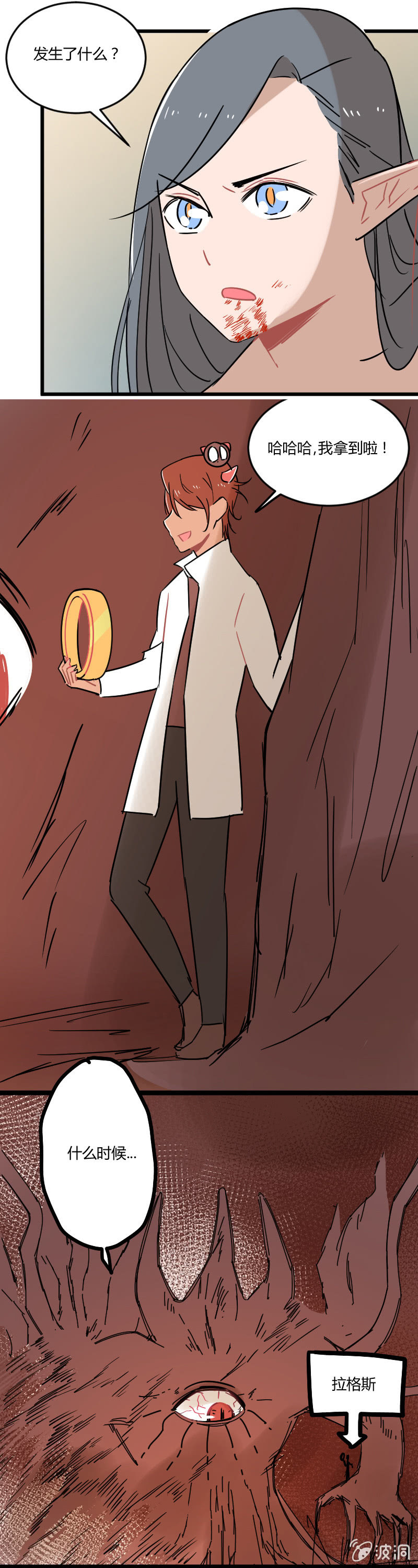 043-拉翁情史（二）-第44话