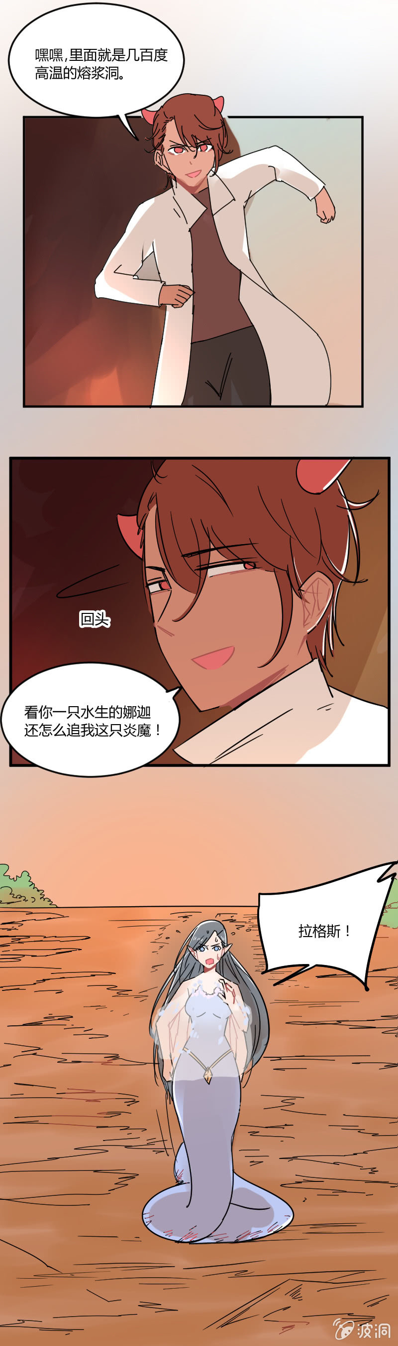 043-拉翁情史（二）-第44话