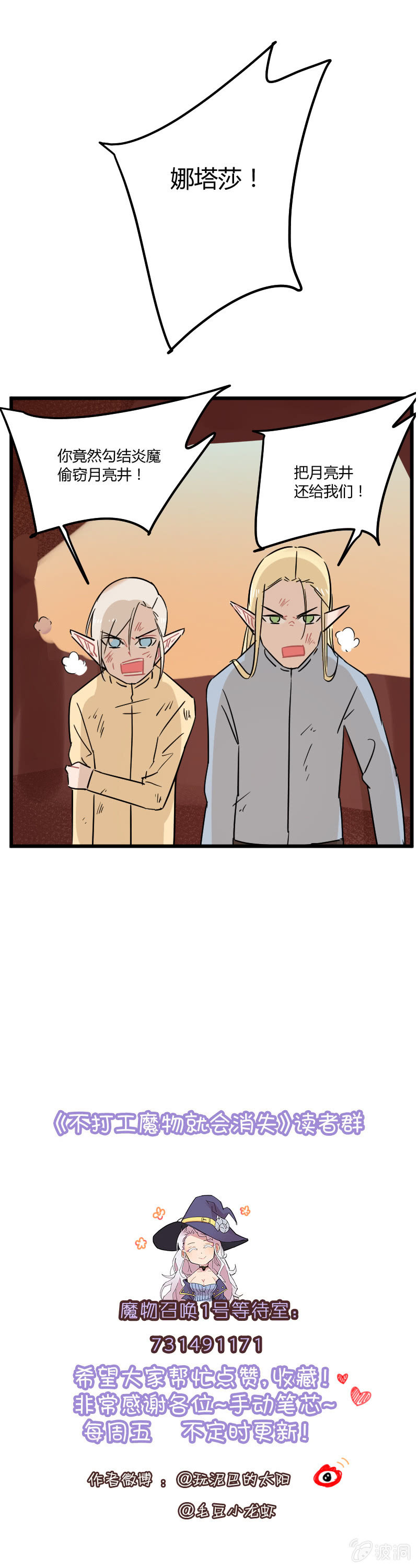 043-拉翁情史（二）-第44话