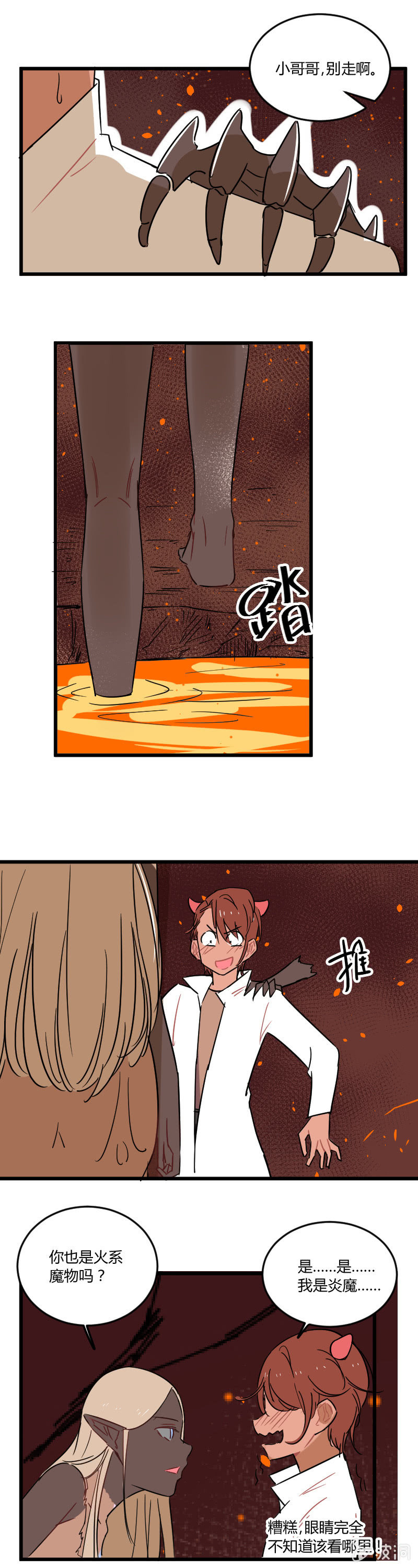 043-拉翁情史（二）-第44话