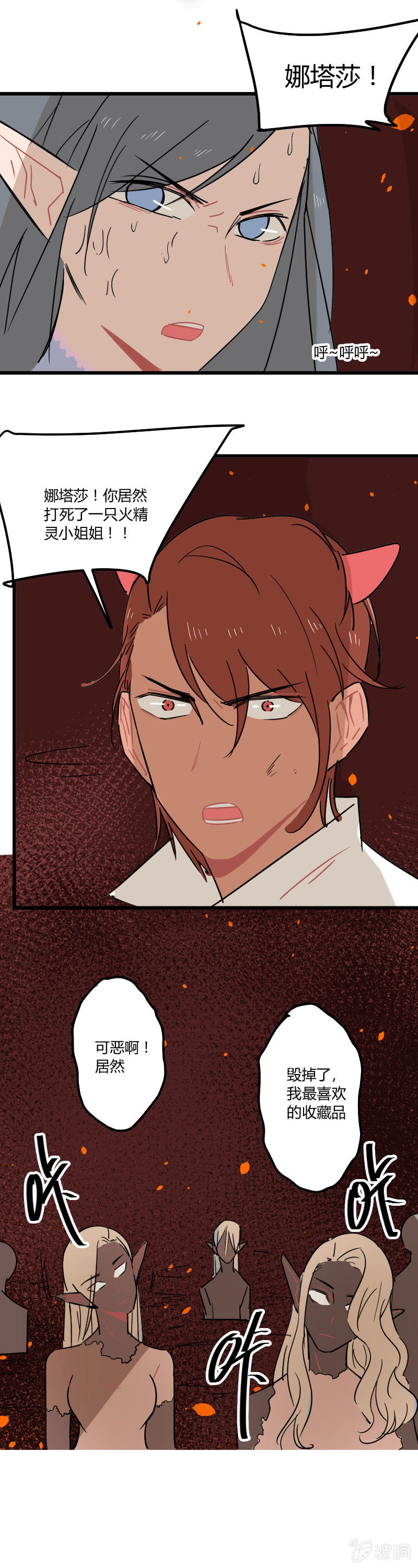 043-拉翁情史（二）-第44话