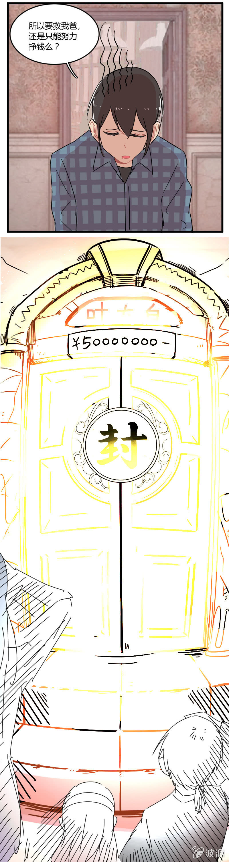 045-这里就是异界？-第46话