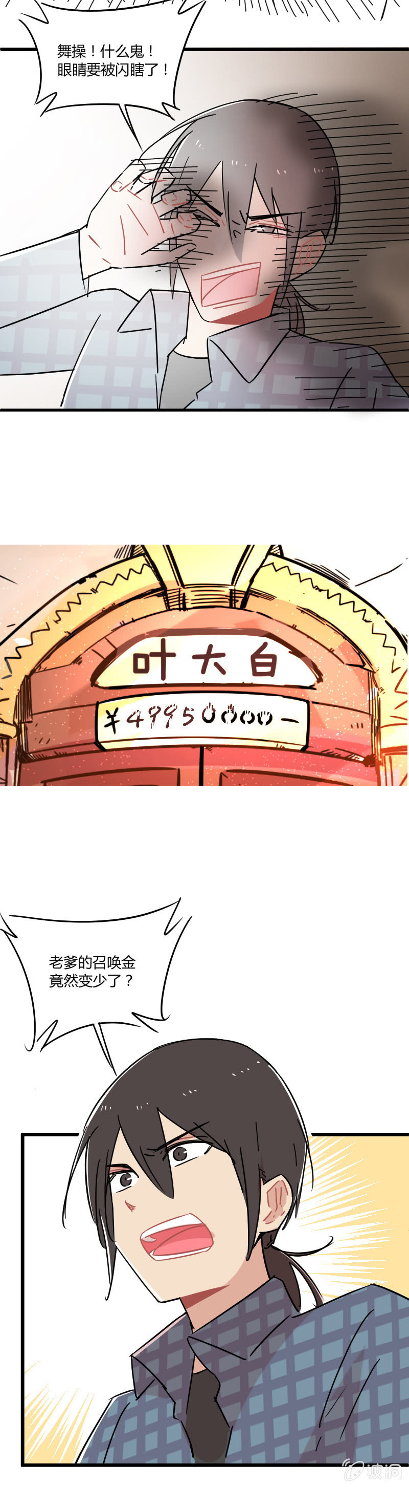 045-这里就是异界？-第46话