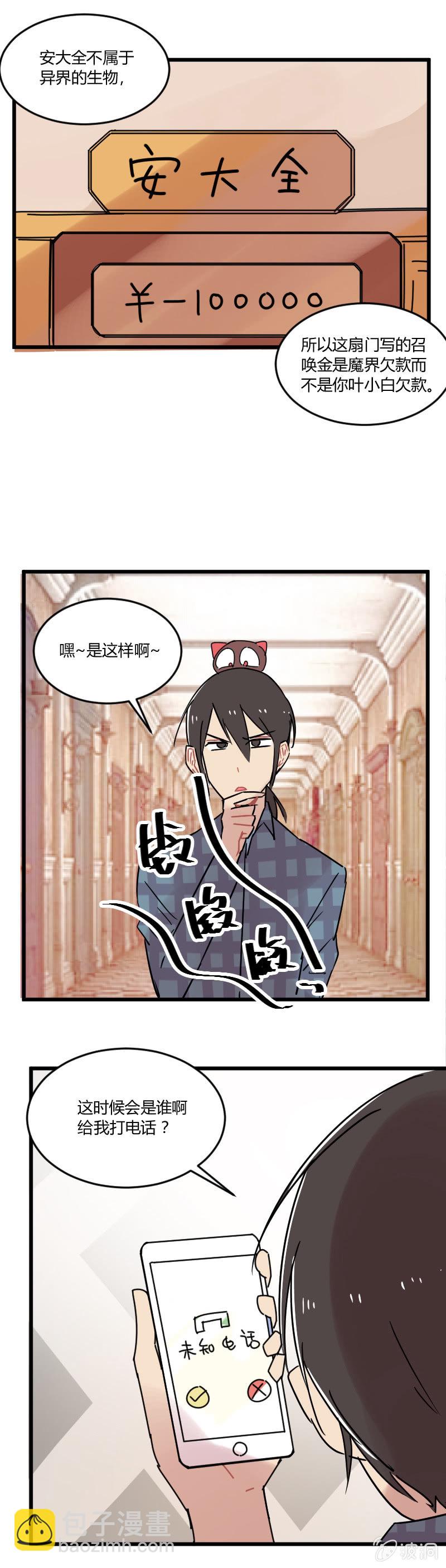 045-这里就是异界？-第46话