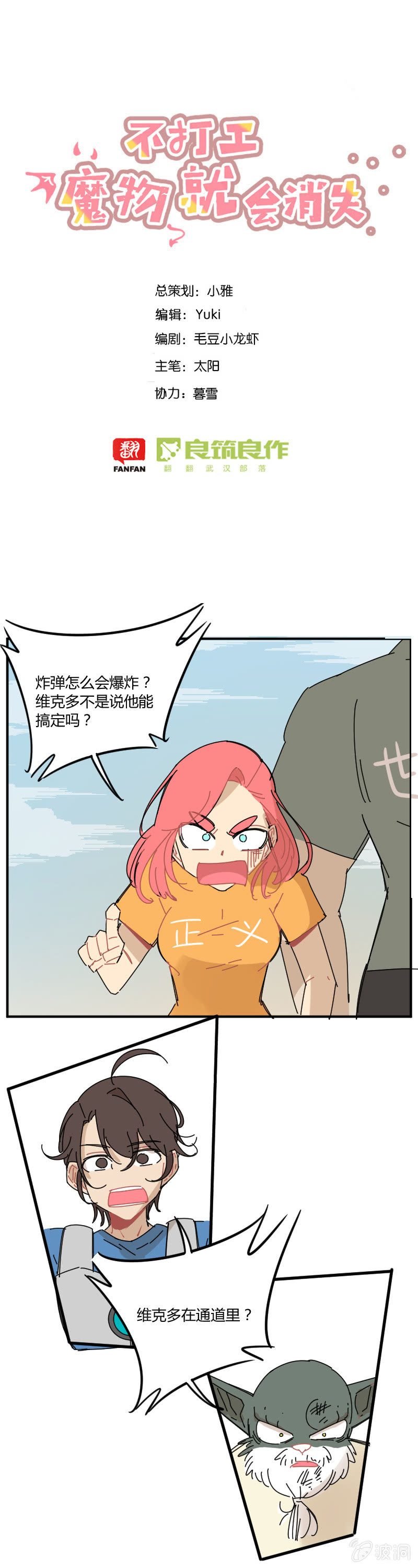 047-龙？！-第48话