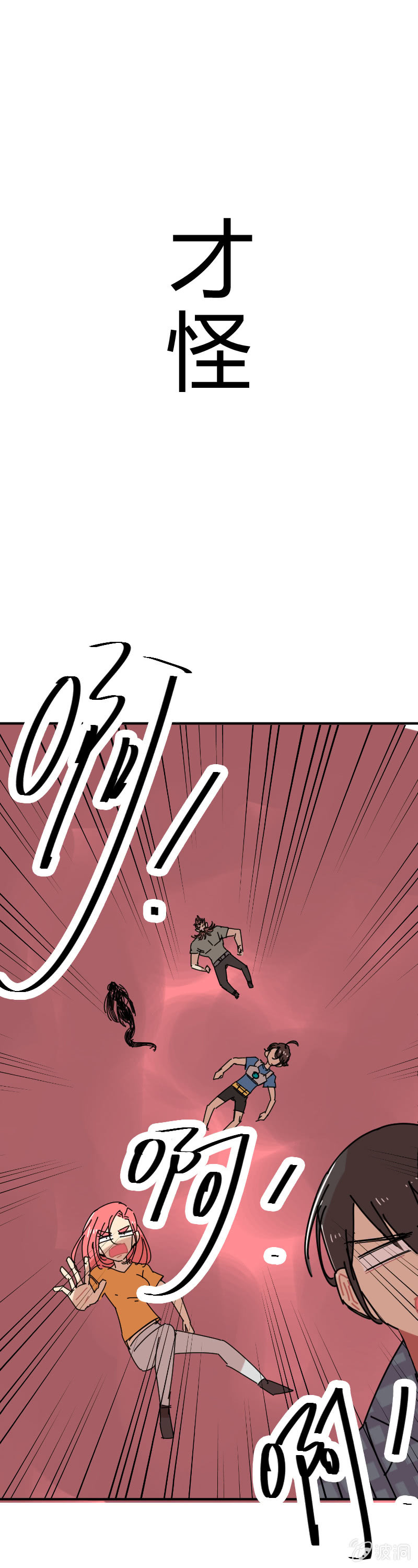 047-龙？！-第48话