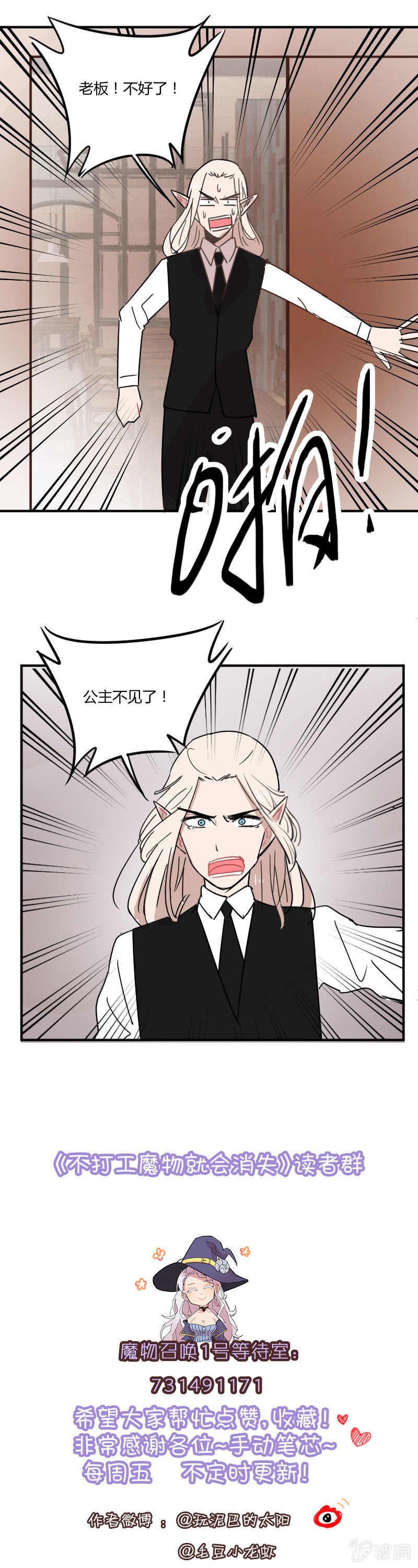 047-龙？！-第48话