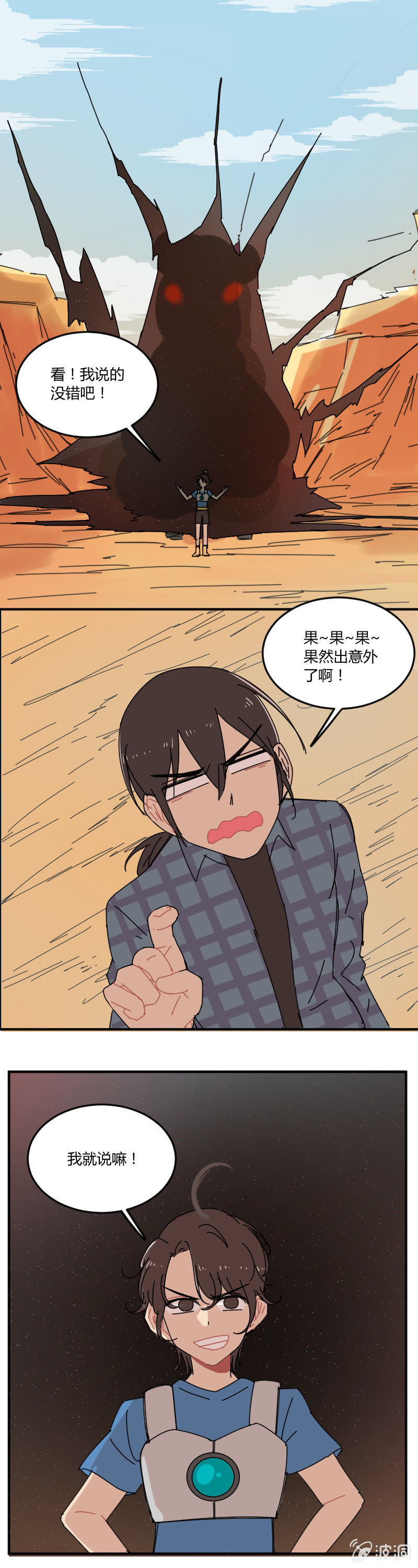 047-龙？！-第48话