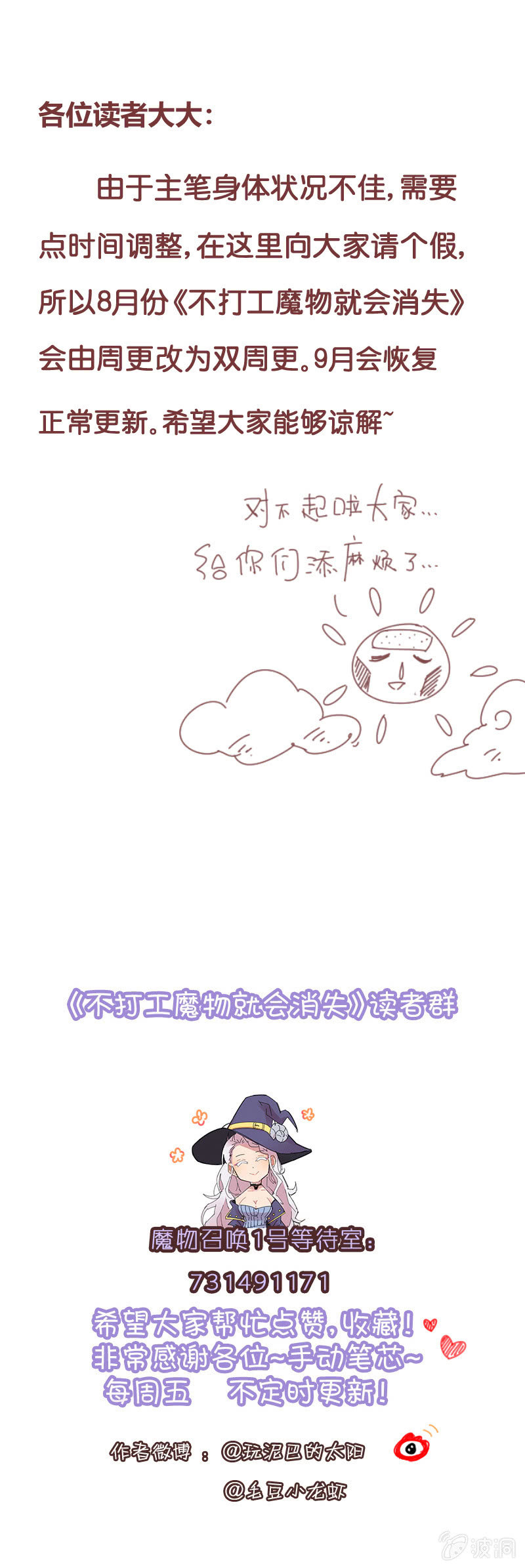 049-变更通知-第50话