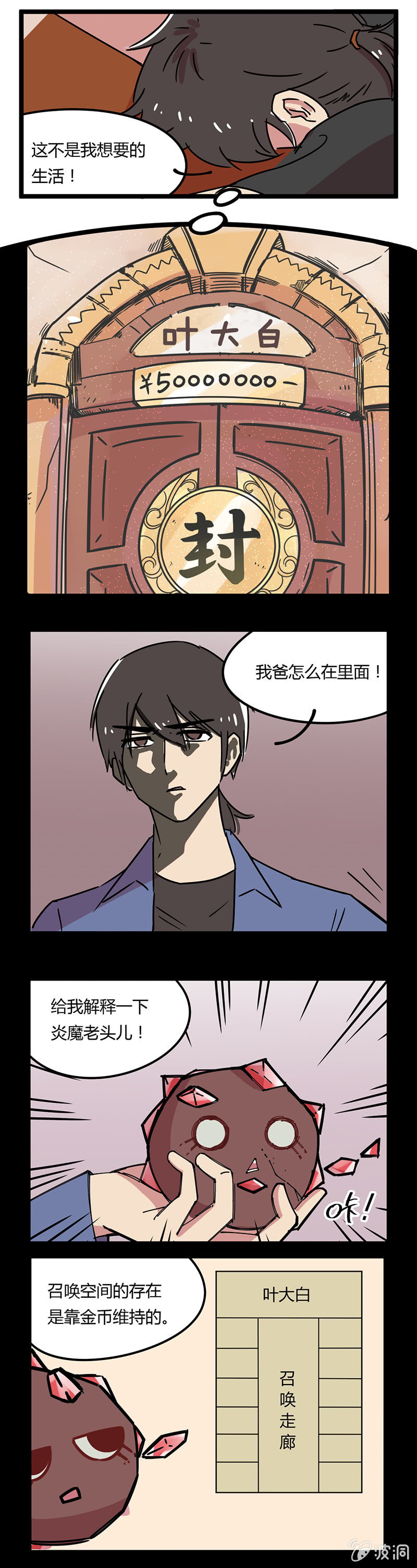 05-开业的操作？-第6话