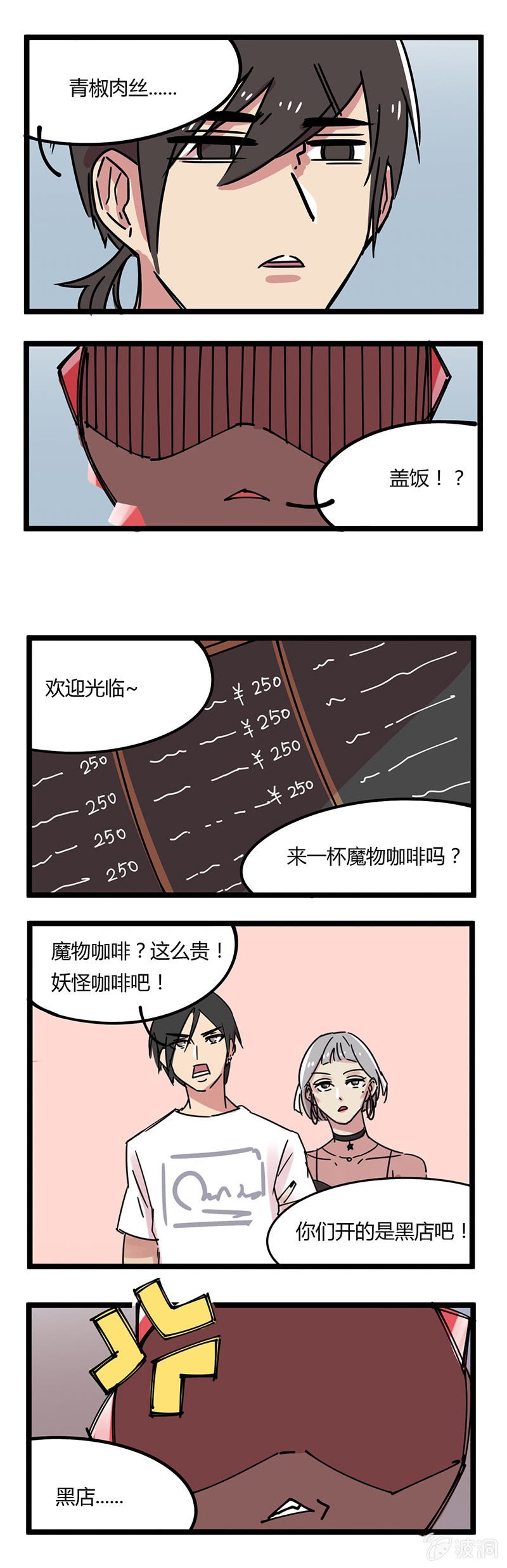 05-开业的操作？-第6话