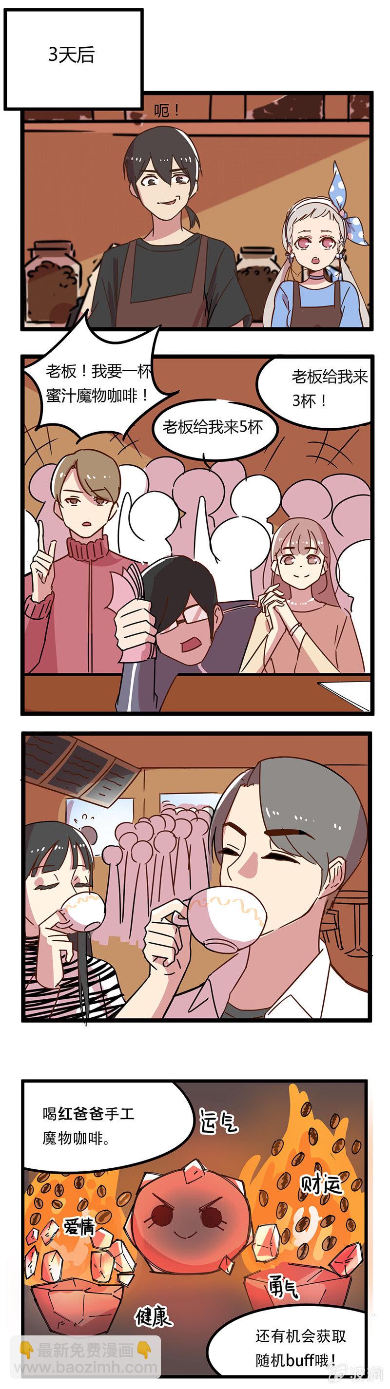 05-开业的操作？-第6话