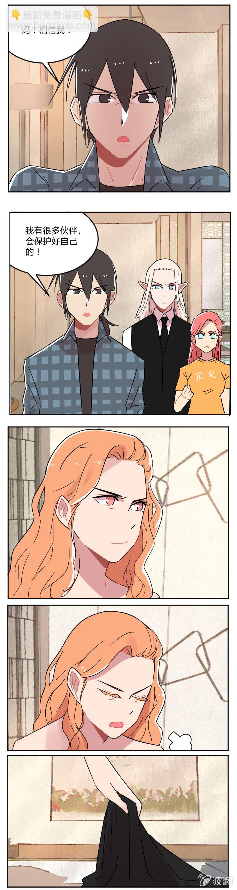 051-保护公主！咖啡馆大改造！-第52话