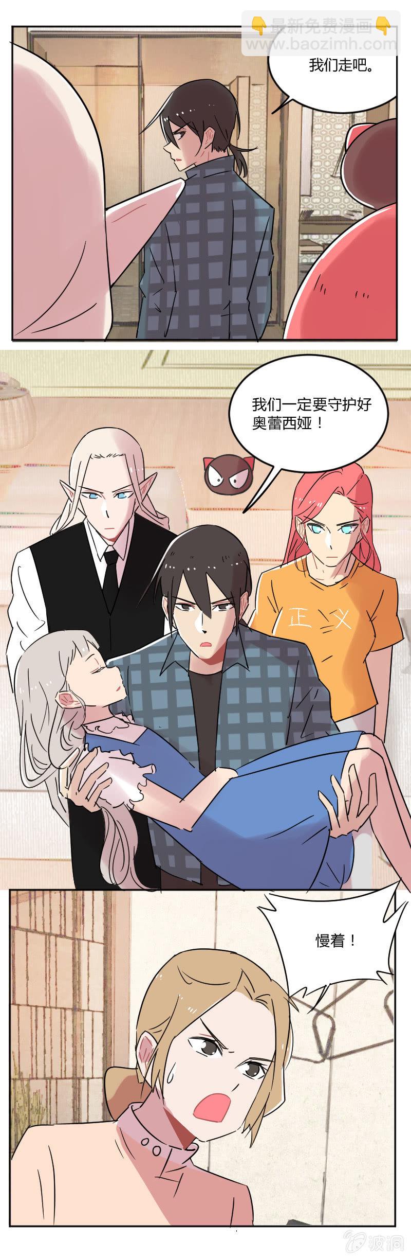 051-保护公主！咖啡馆大改造！-第52话