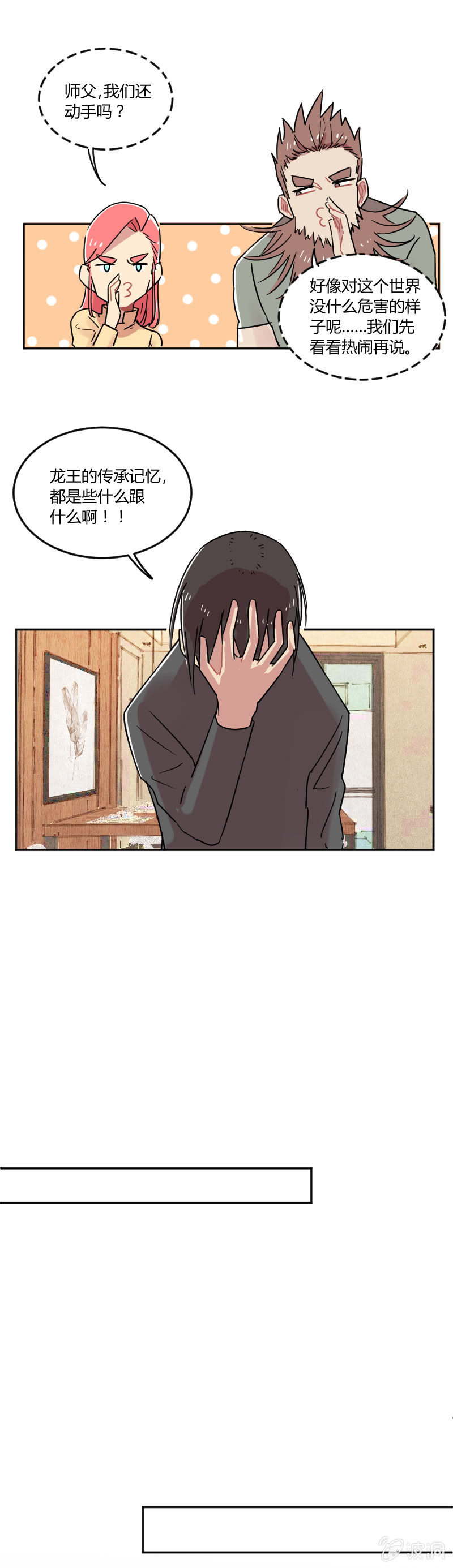 053-奥蕾西娅？-第54话