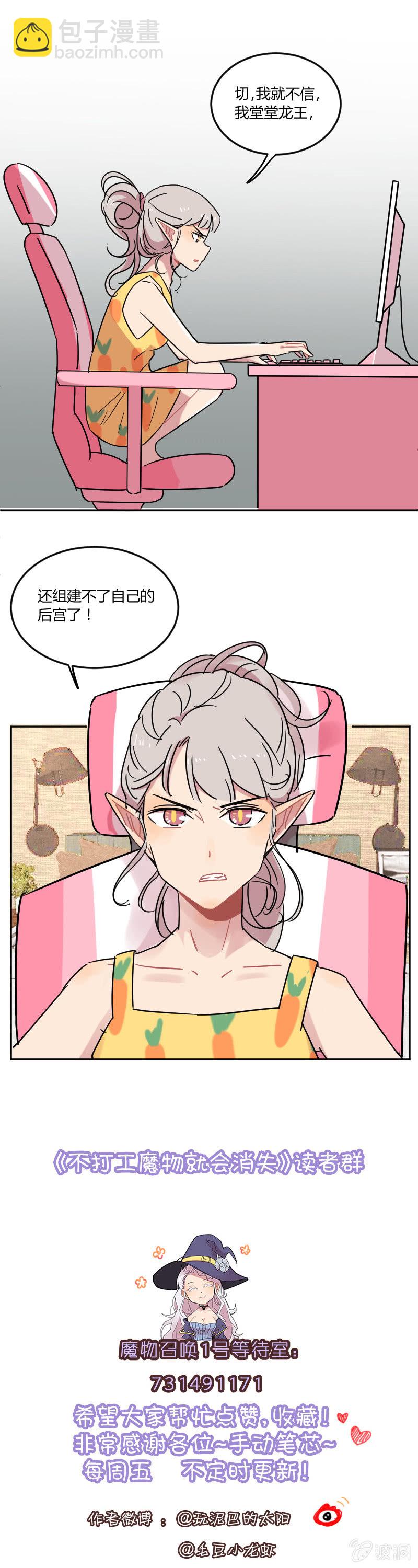 053-奥蕾西娅？-第54话