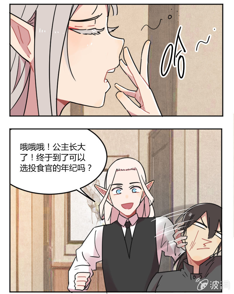 053-奥蕾西娅？-第54话