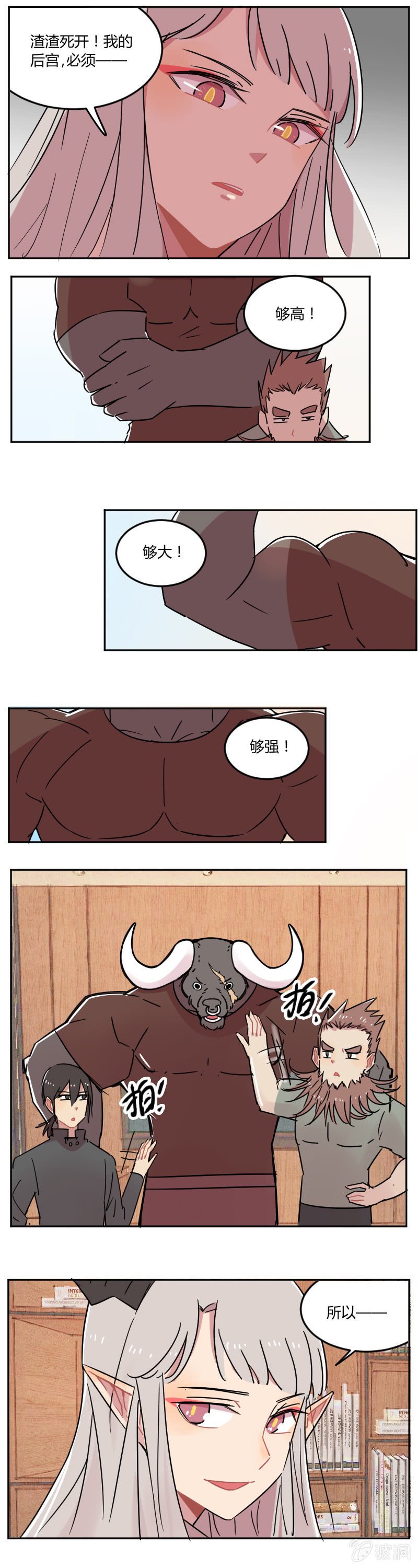 053-奥蕾西娅？-第54话