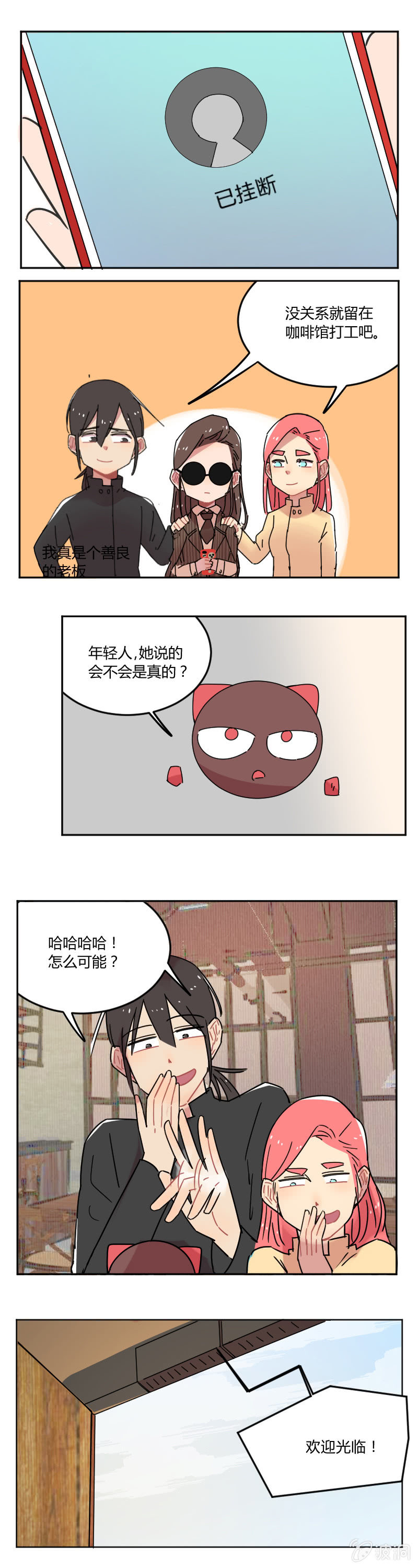 055-龙王大人！我人脉很广的！-第56话