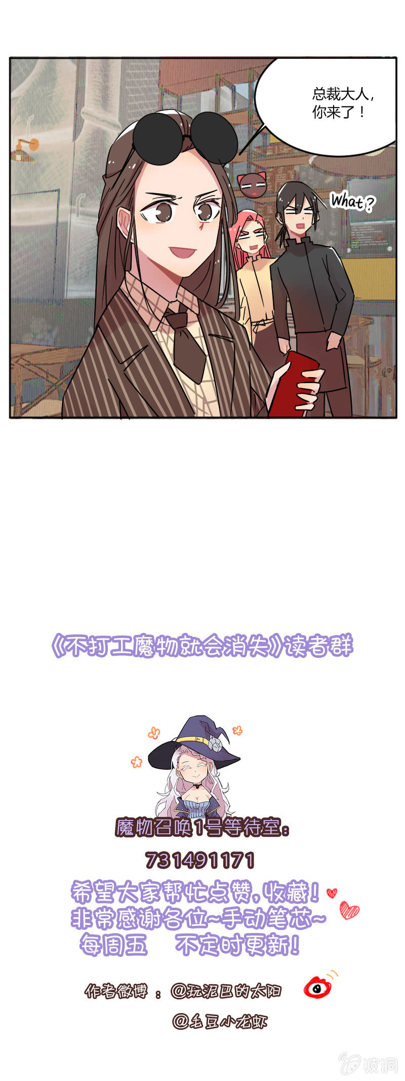 055-龙王大人！我人脉很广的！-第56话