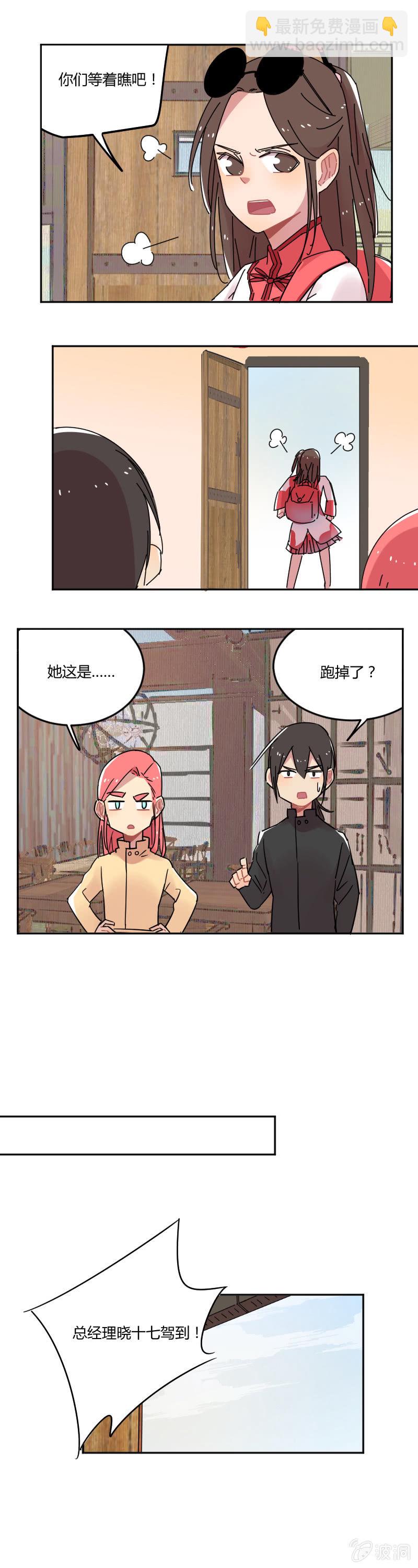 055-龙王大人！我人脉很广的！-第56话