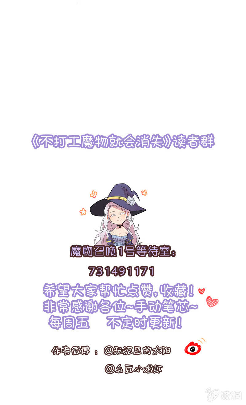 058-冲啊！去寻宝！-第60话