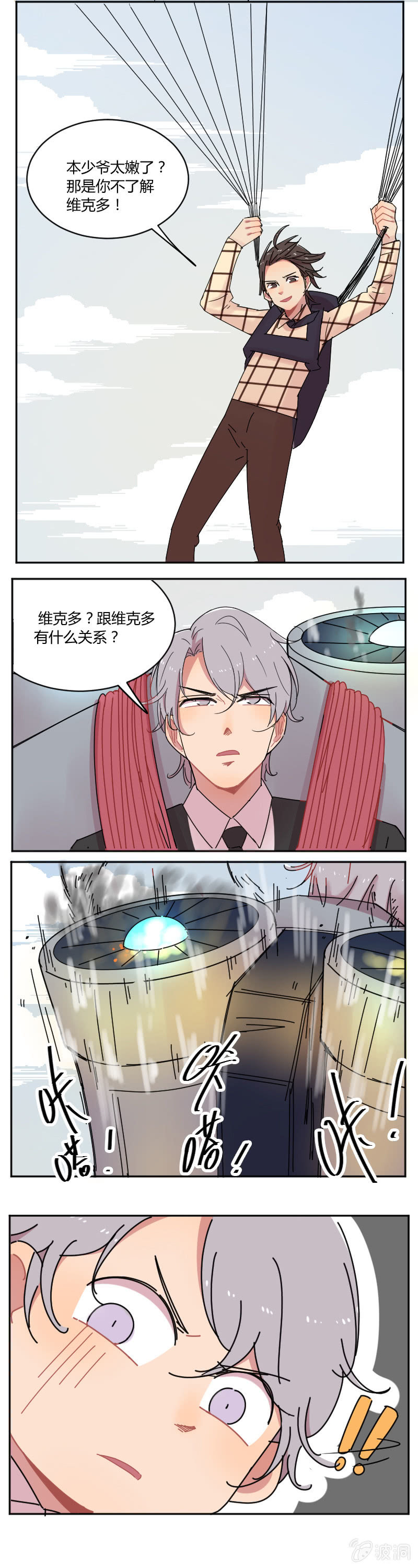 058-冲啊！去寻宝！-第60话