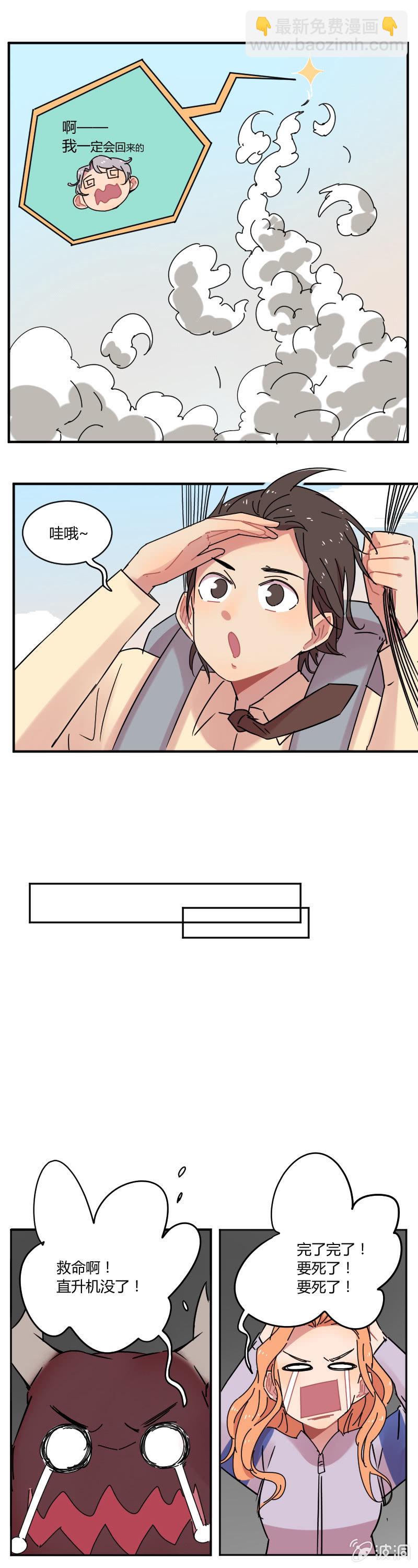 058-冲啊！去寻宝！-第60话