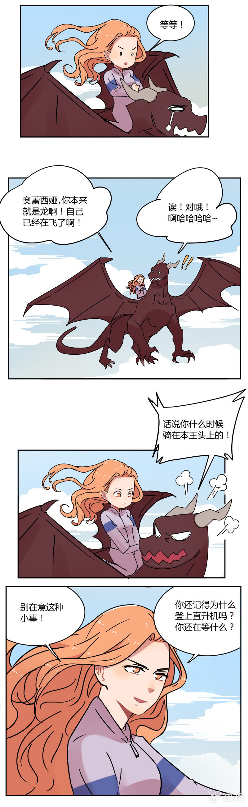 058-冲啊！去寻宝！-第60话