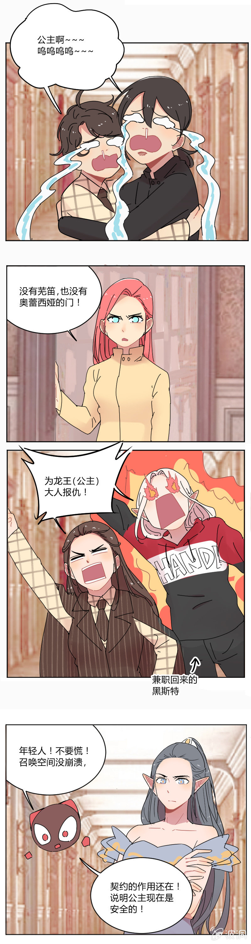 062-救人！-第64话