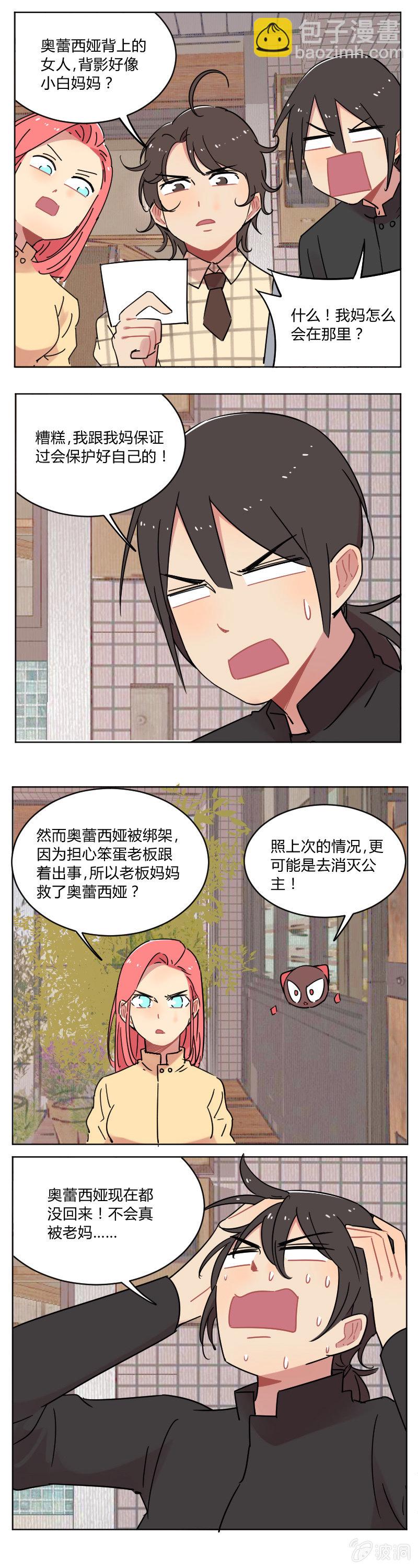 062-救人！-第64话