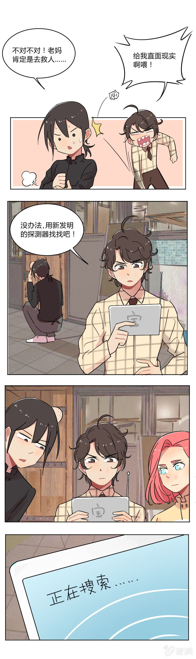 062-救人！-第64话