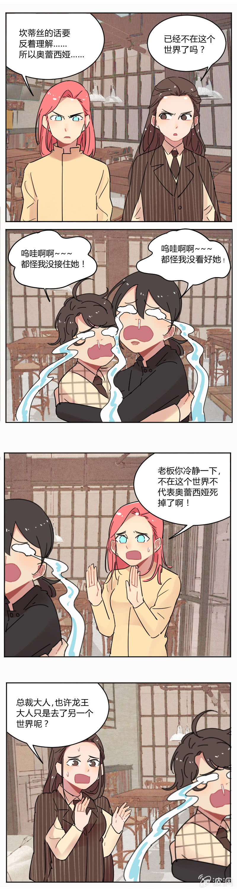 062-救人！-第64话