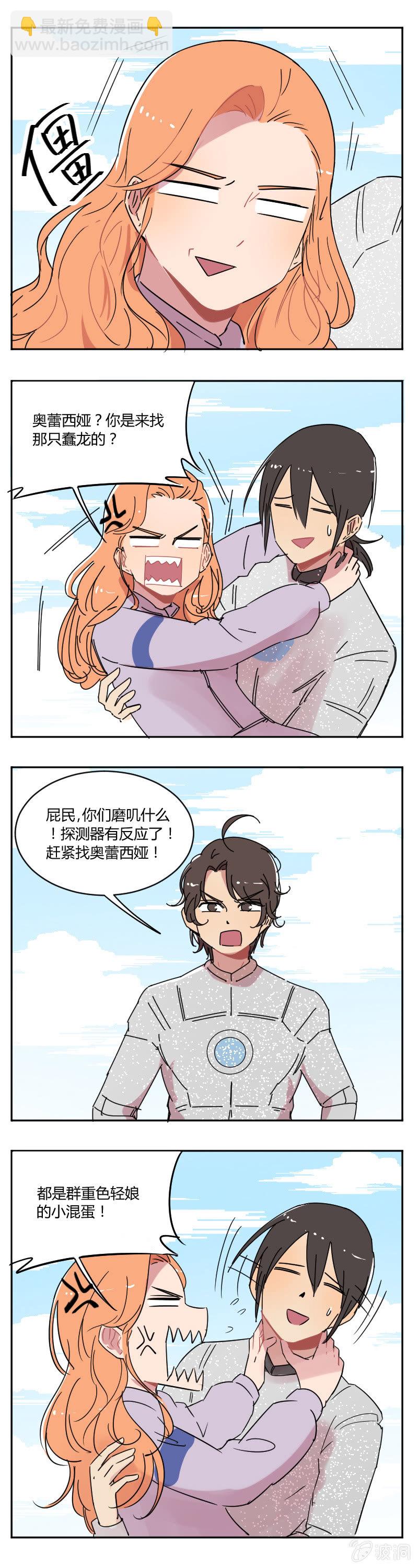 064-老娘才不会上当！-第66话