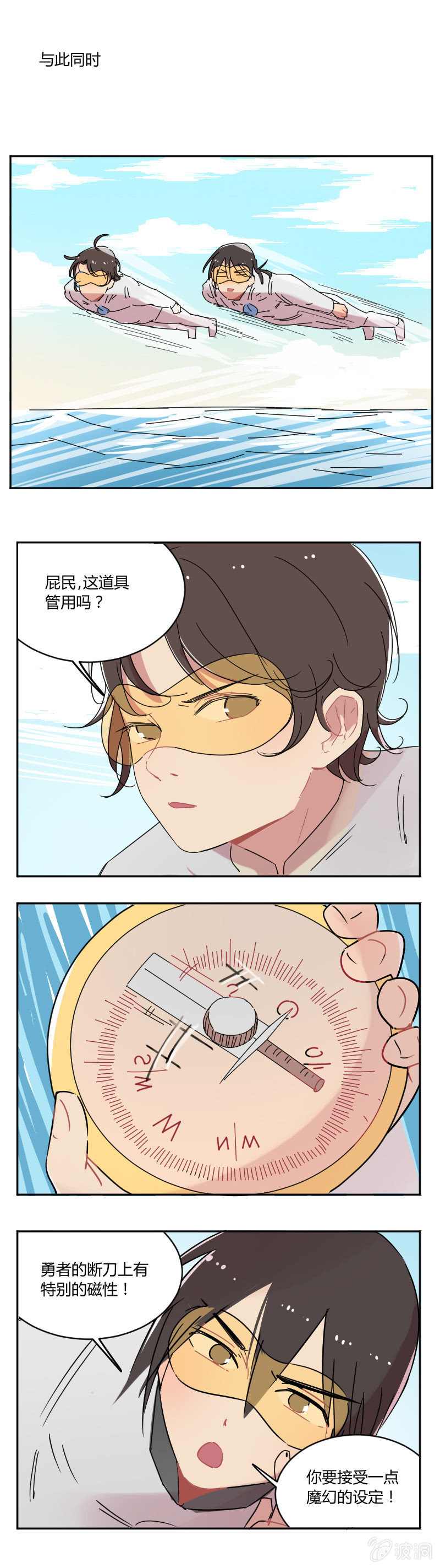 064-老娘才不会上当！-第66话