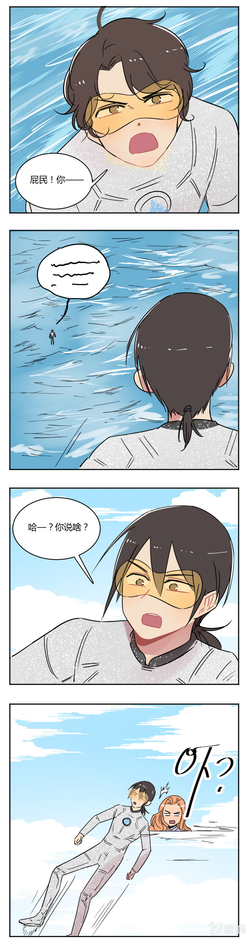 064-老娘才不会上当！-第66话