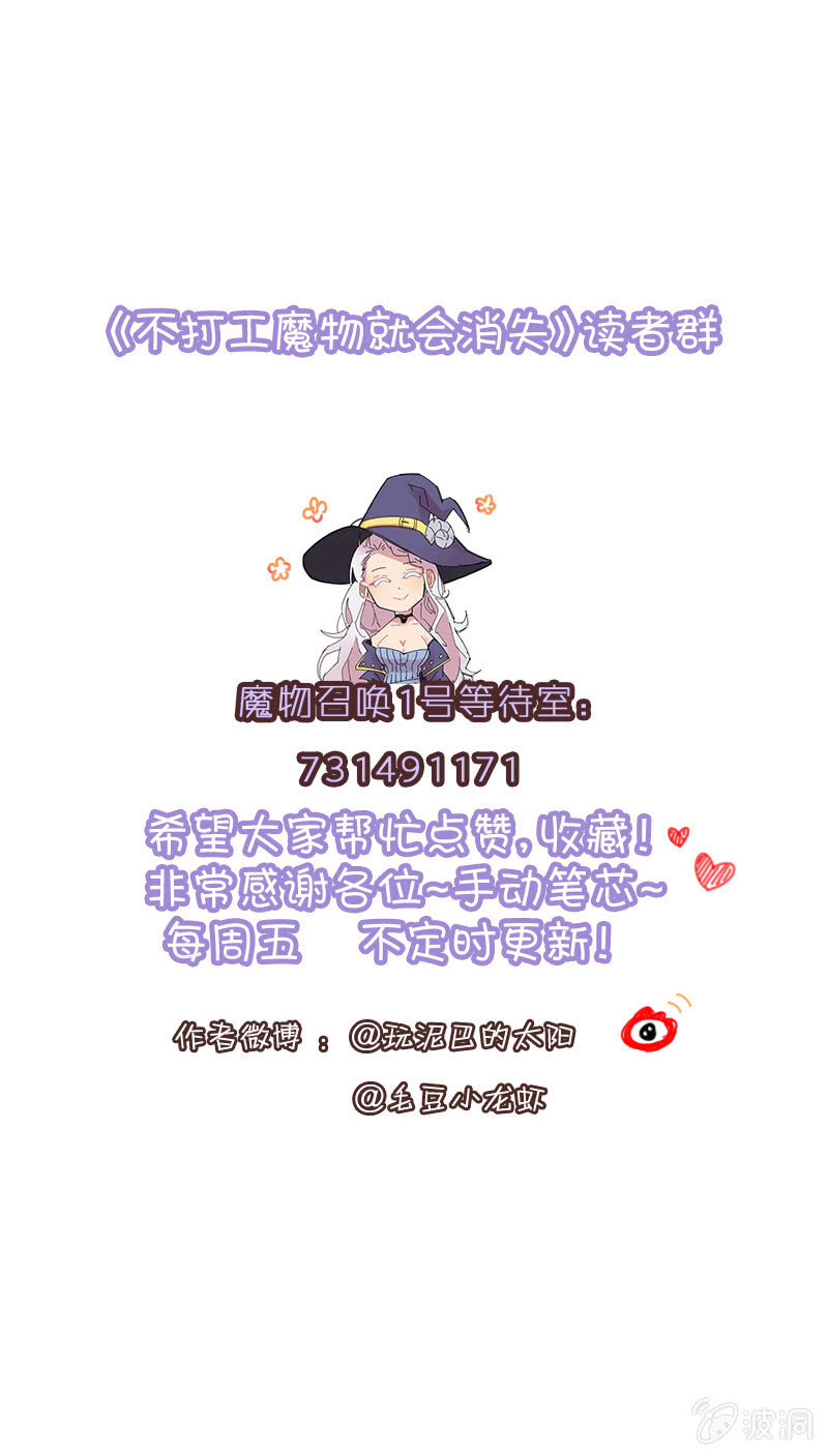 066-师姐，我来了！-第68话