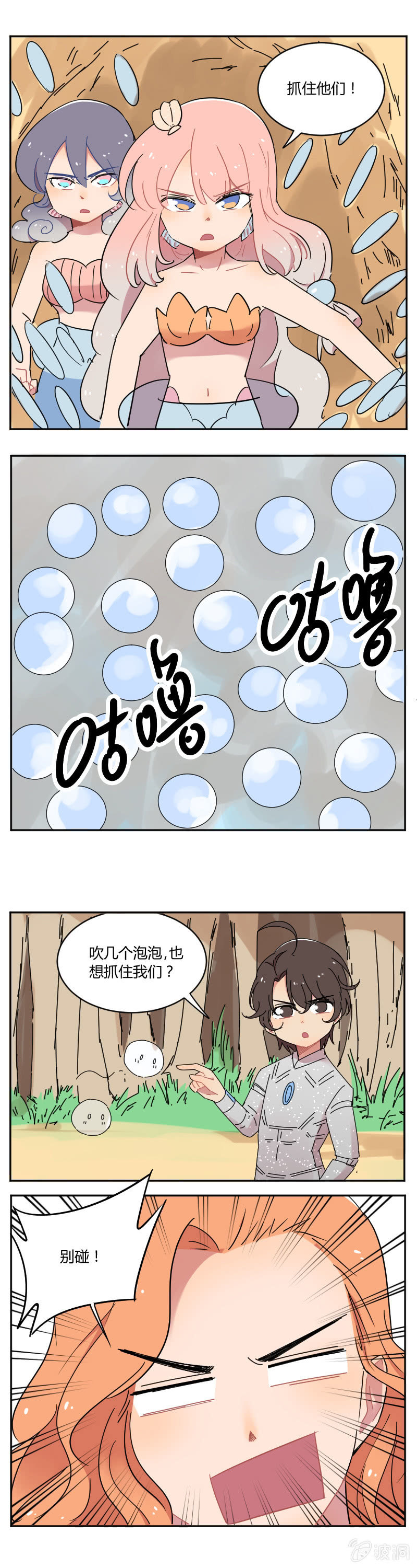 066-师姐，我来了！-第68话